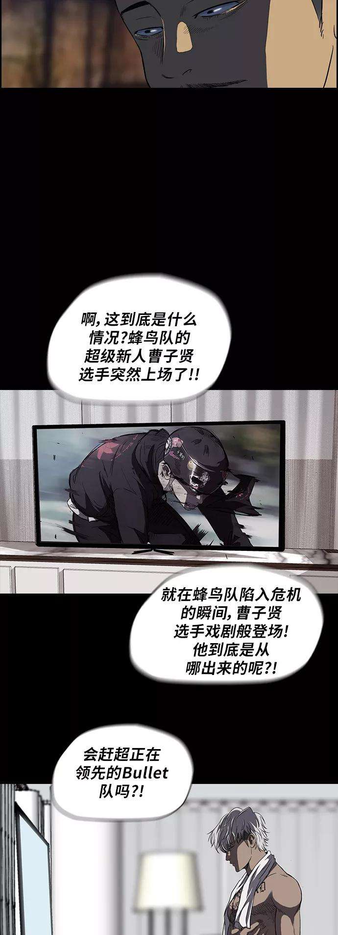 冲锋衣第2部 第39话