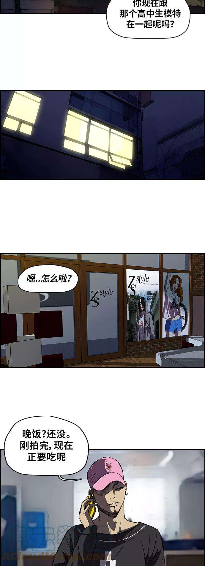 冲锋衣第2部 第39话