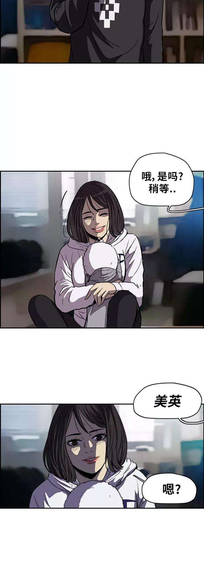 冲锋衣第2部 第39话