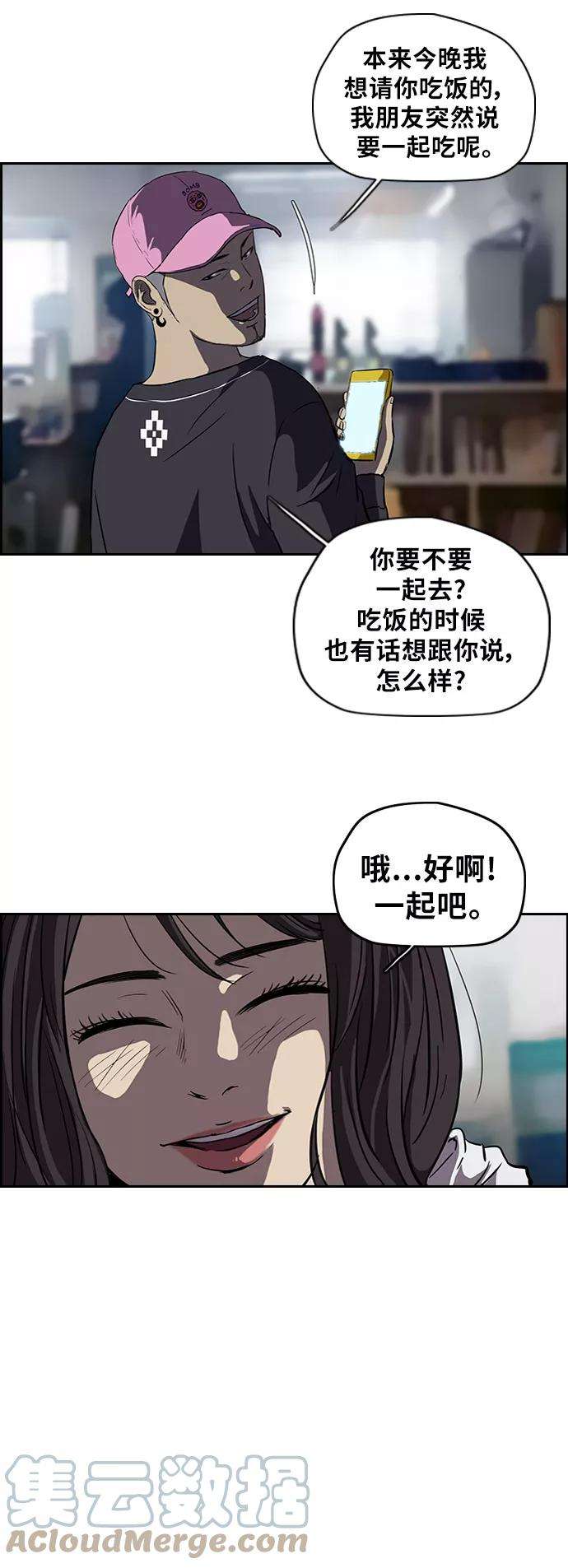 冲锋衣第2部 第39话