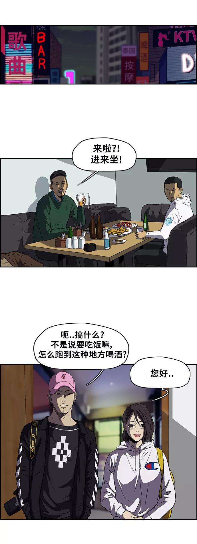 冲锋衣第2部 第39话