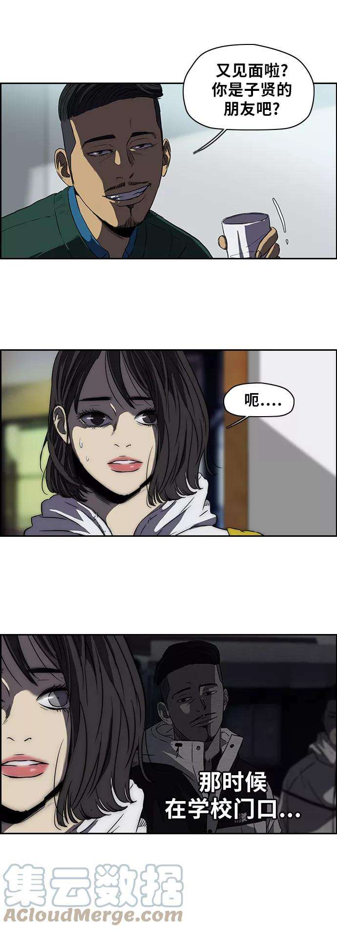 冲锋衣第2部 第39话