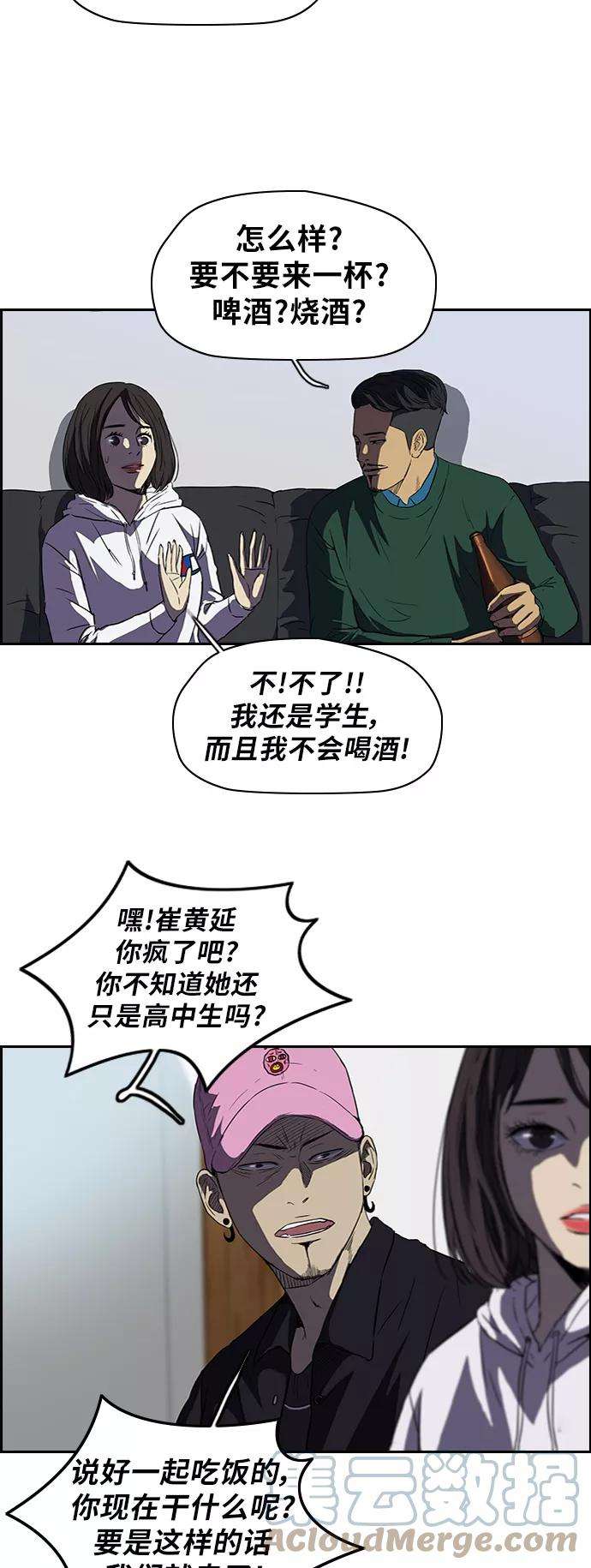 冲锋衣第2部 第39话