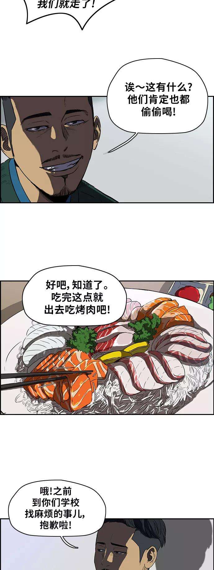 冲锋衣第2部 第39话