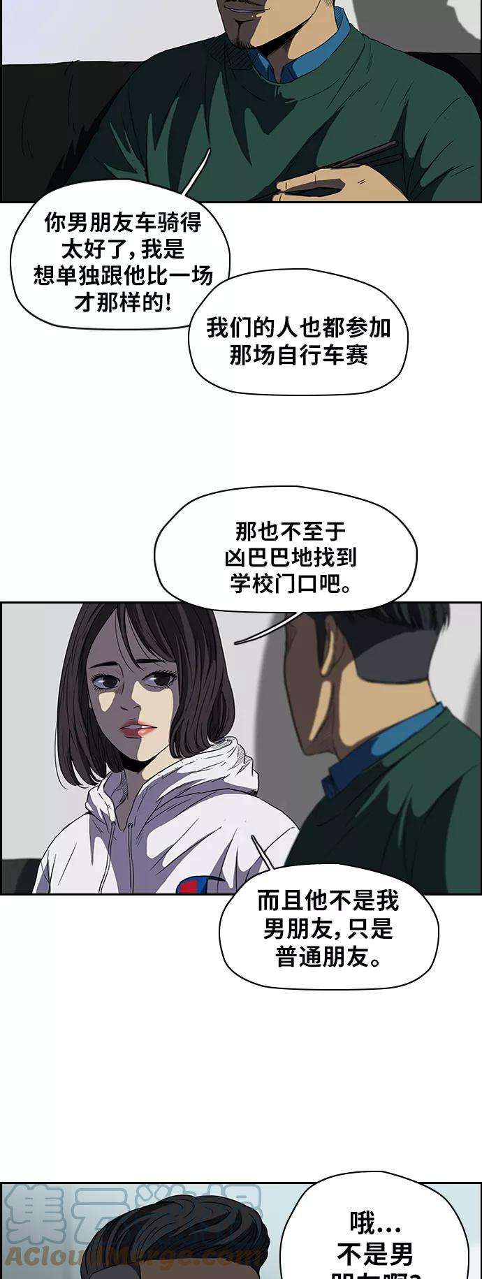 冲锋衣第2部 第39话