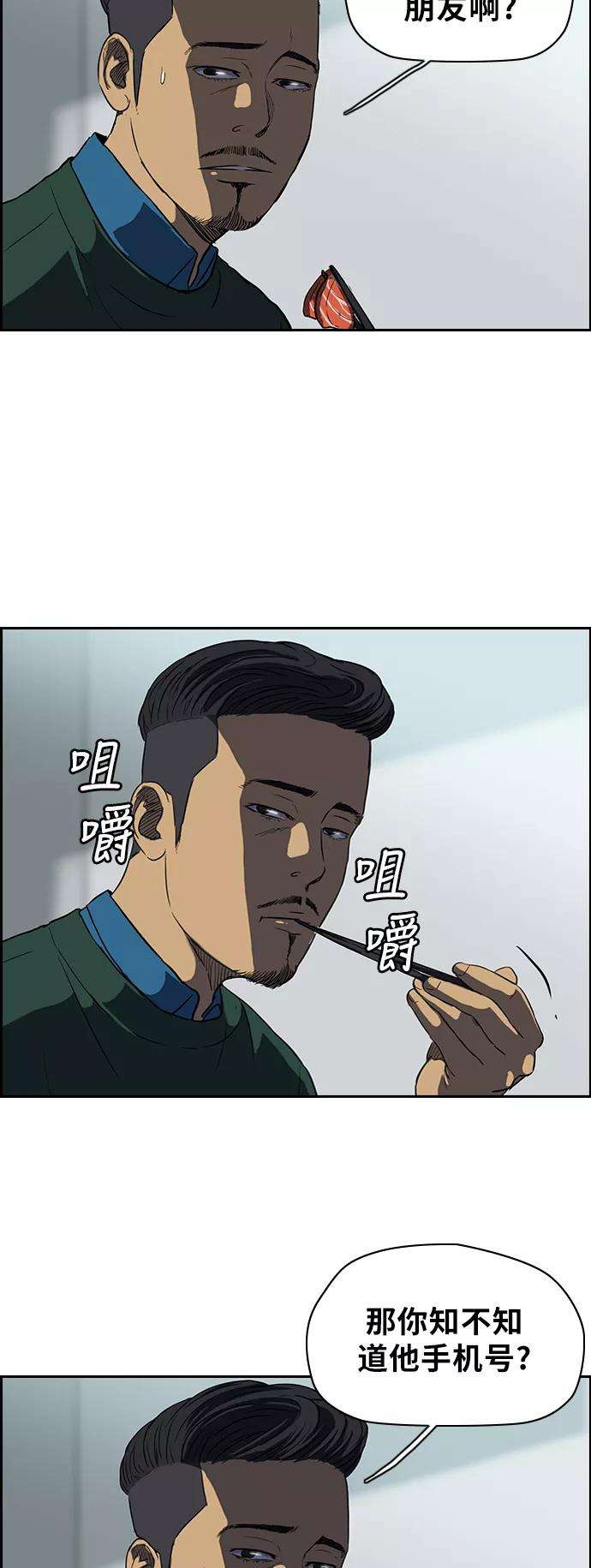冲锋衣第2部 第39话