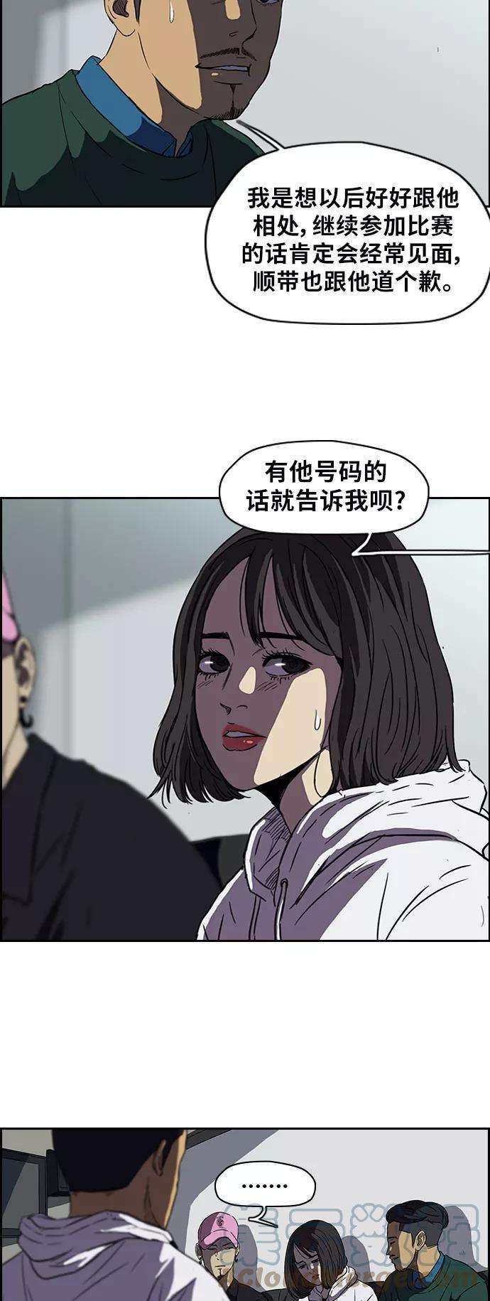冲锋衣第2部 第39话