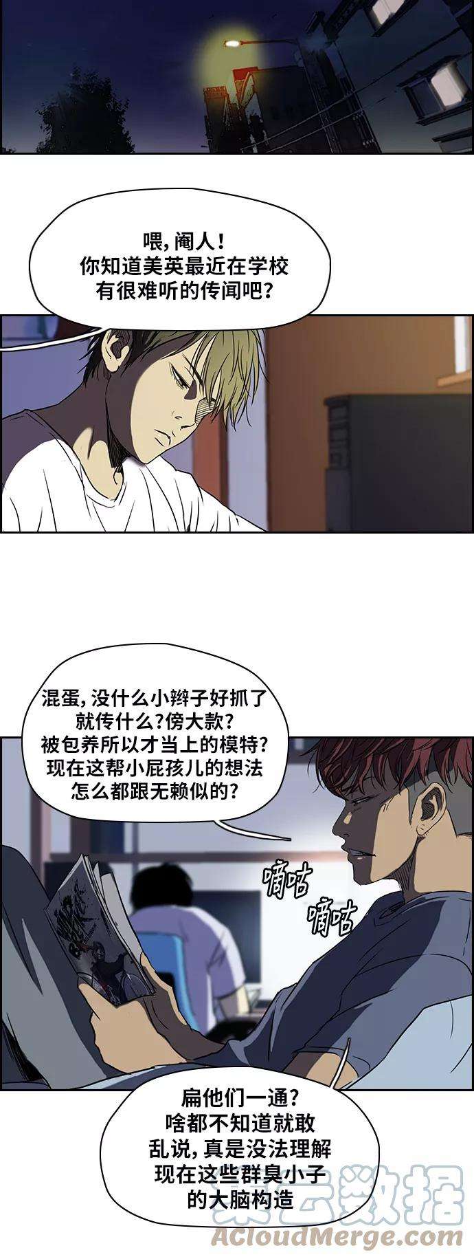 冲锋衣第2部 第39话