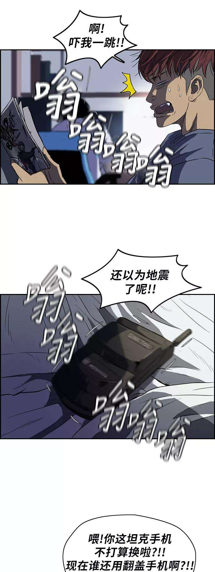 冲锋衣第2部 第39话
