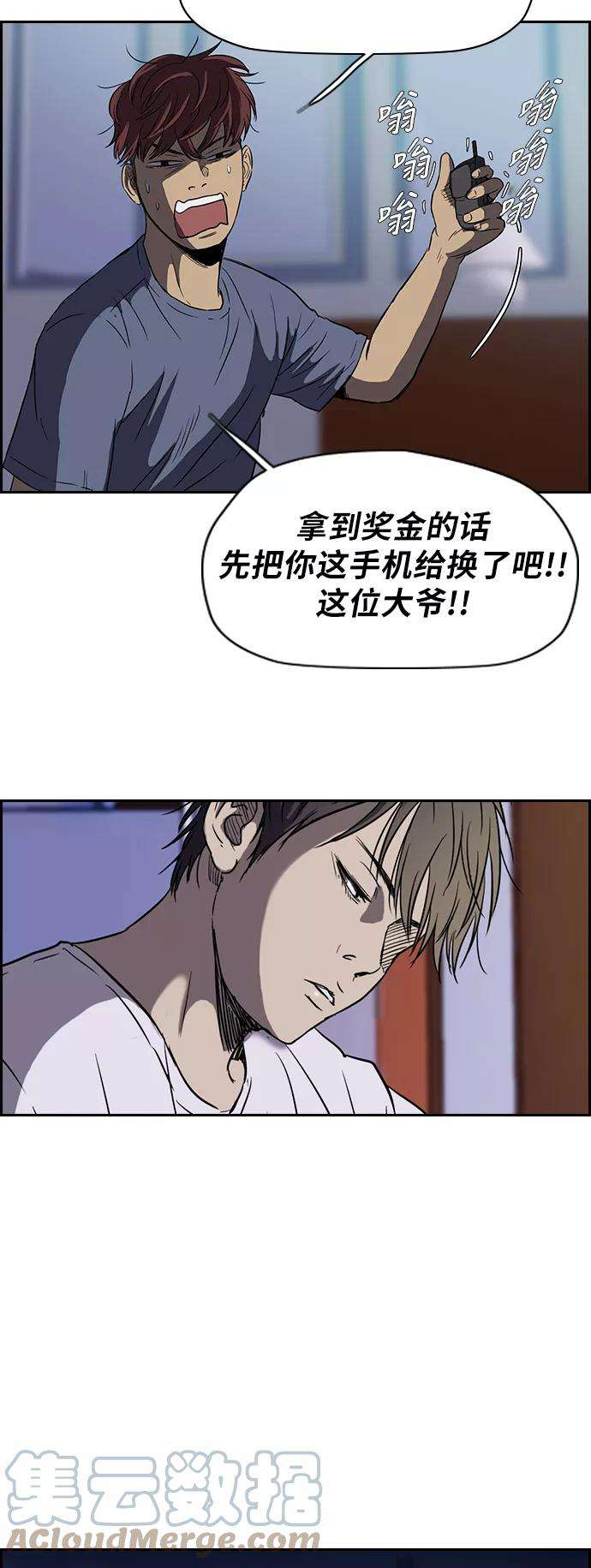 冲锋衣第2部 第39话