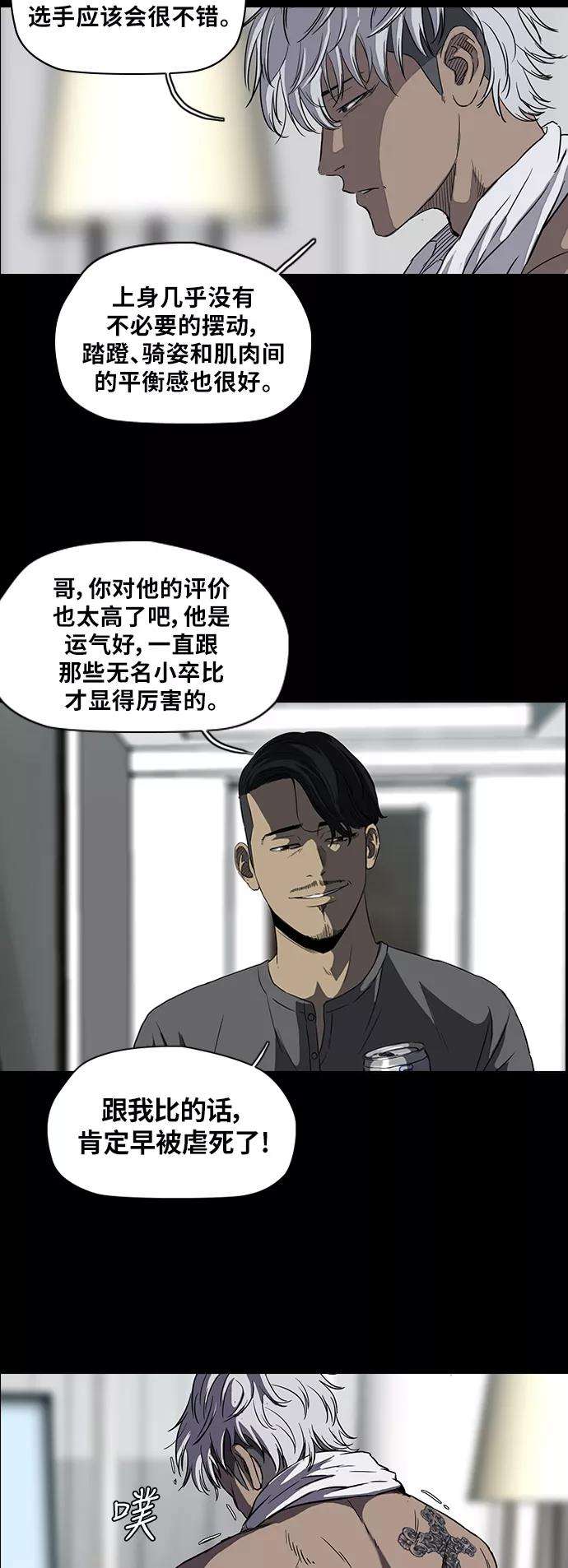 冲锋衣第2部 第39话