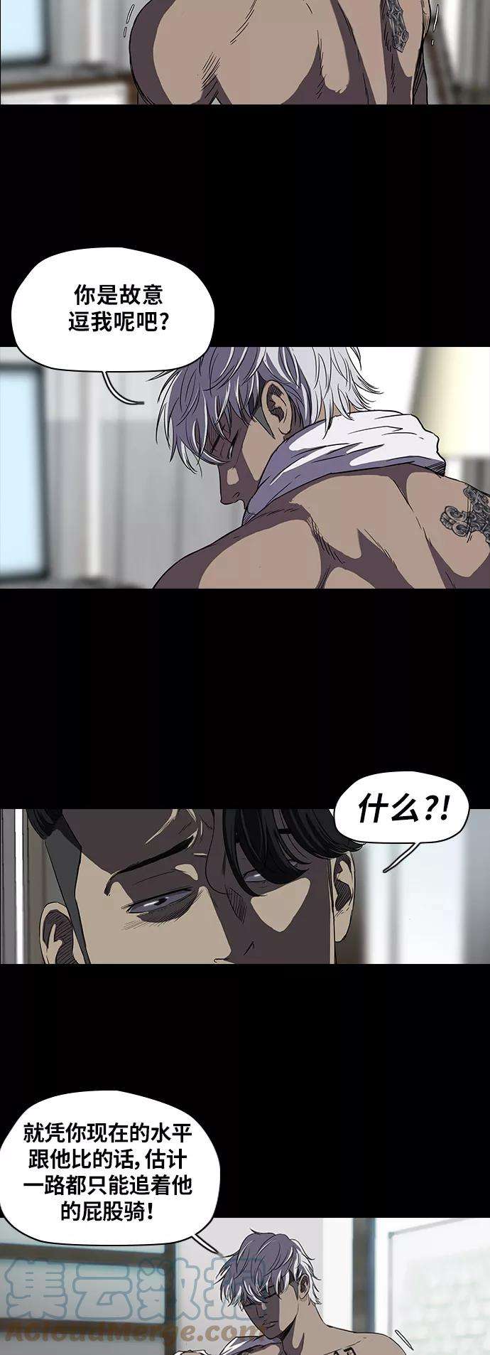 冲锋衣第2部 第39话