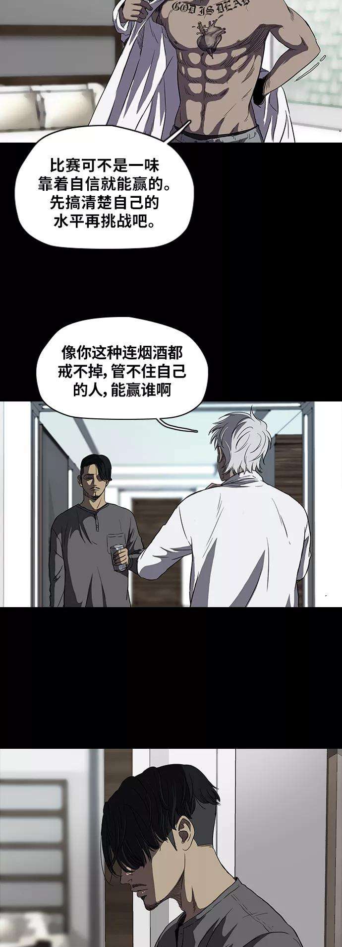 冲锋衣第2部 第39话