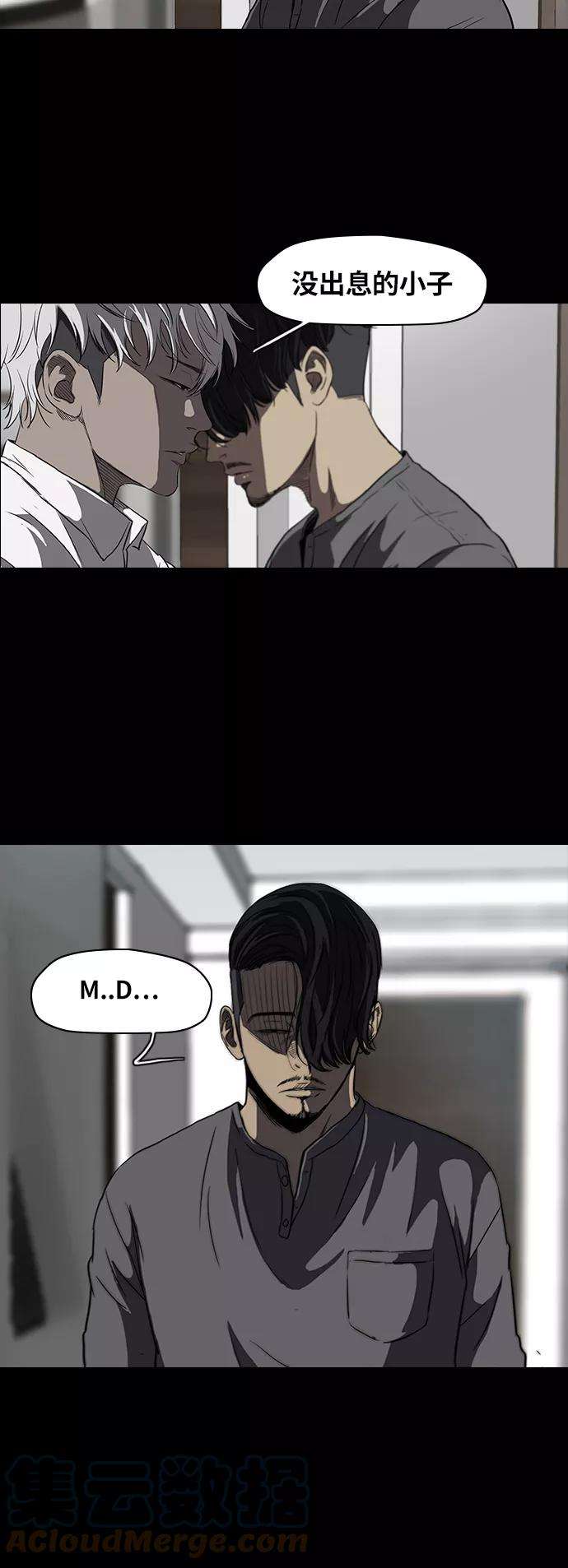 冲锋衣第2部 第39话