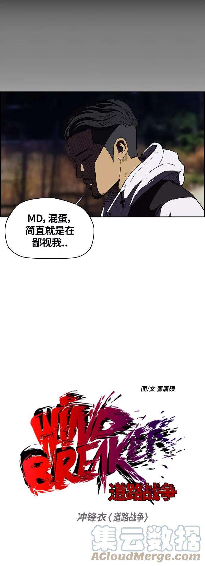 冲锋衣第2部 第39话