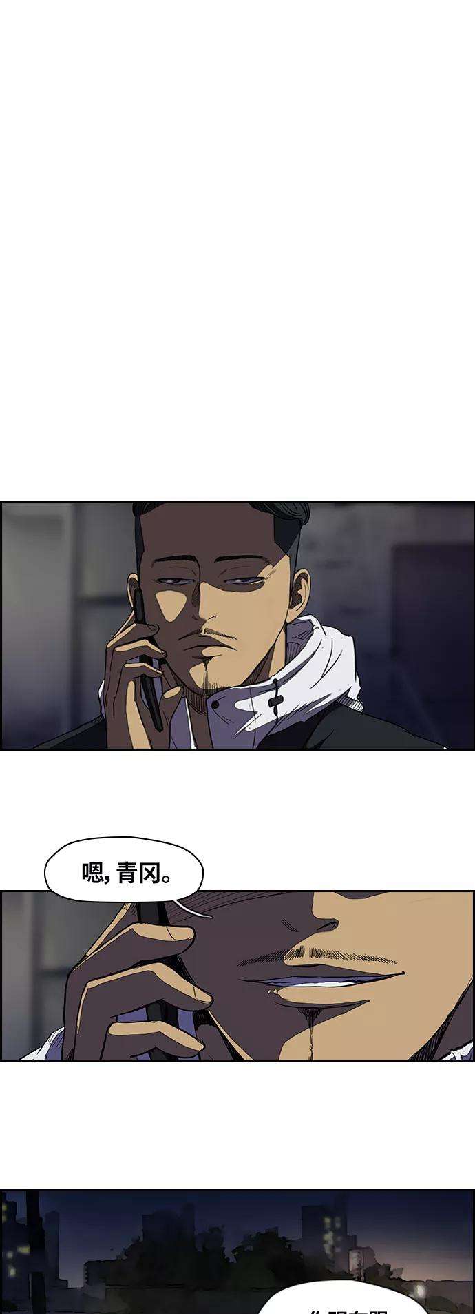 冲锋衣第2部 第39话