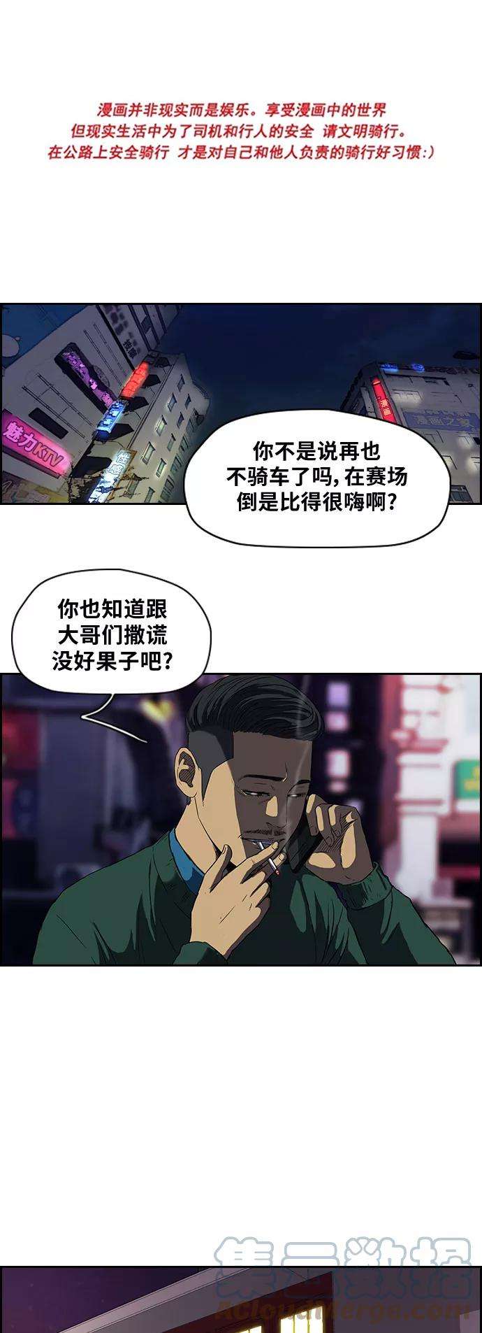 冲锋衣第2部 第40话