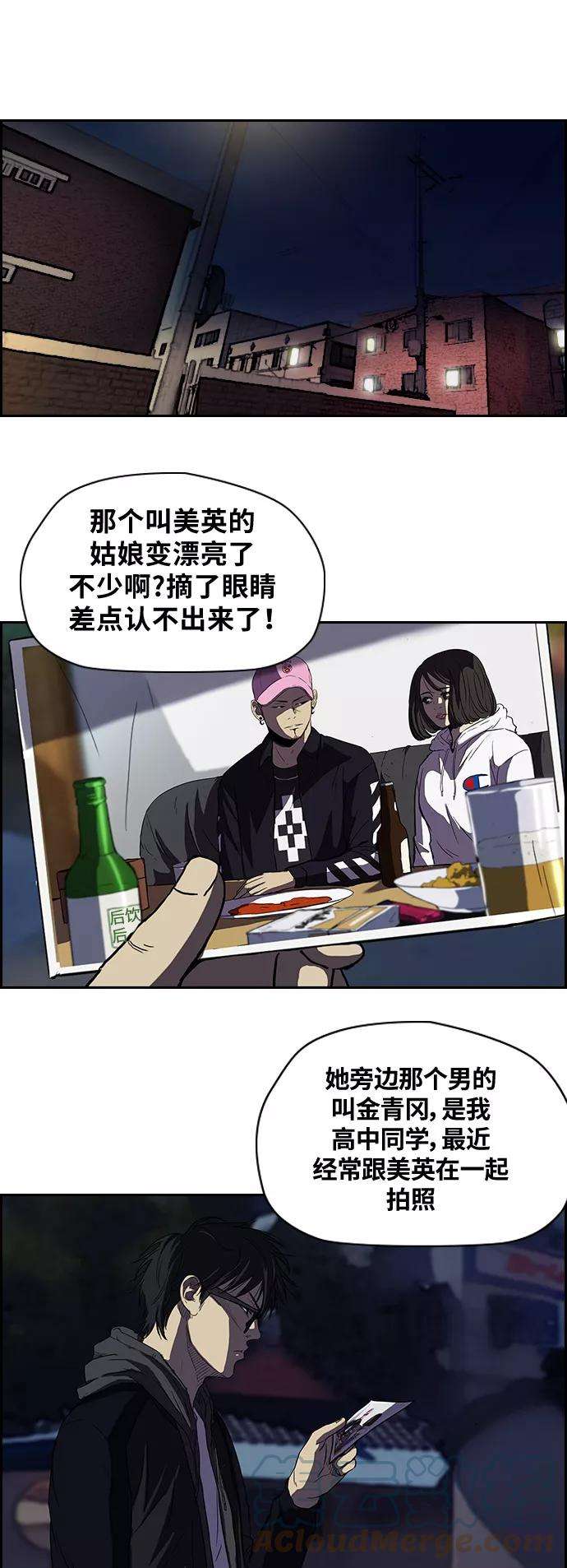 冲锋衣第2部 第40话