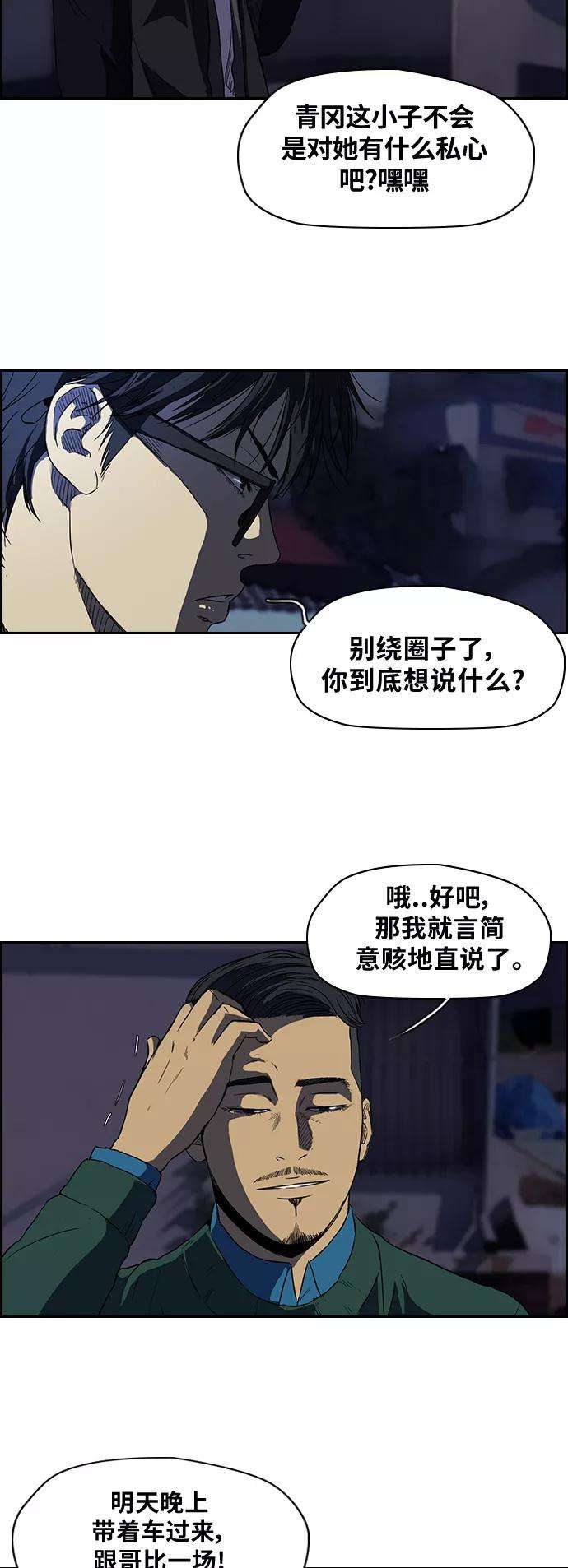 冲锋衣第2部 第40话