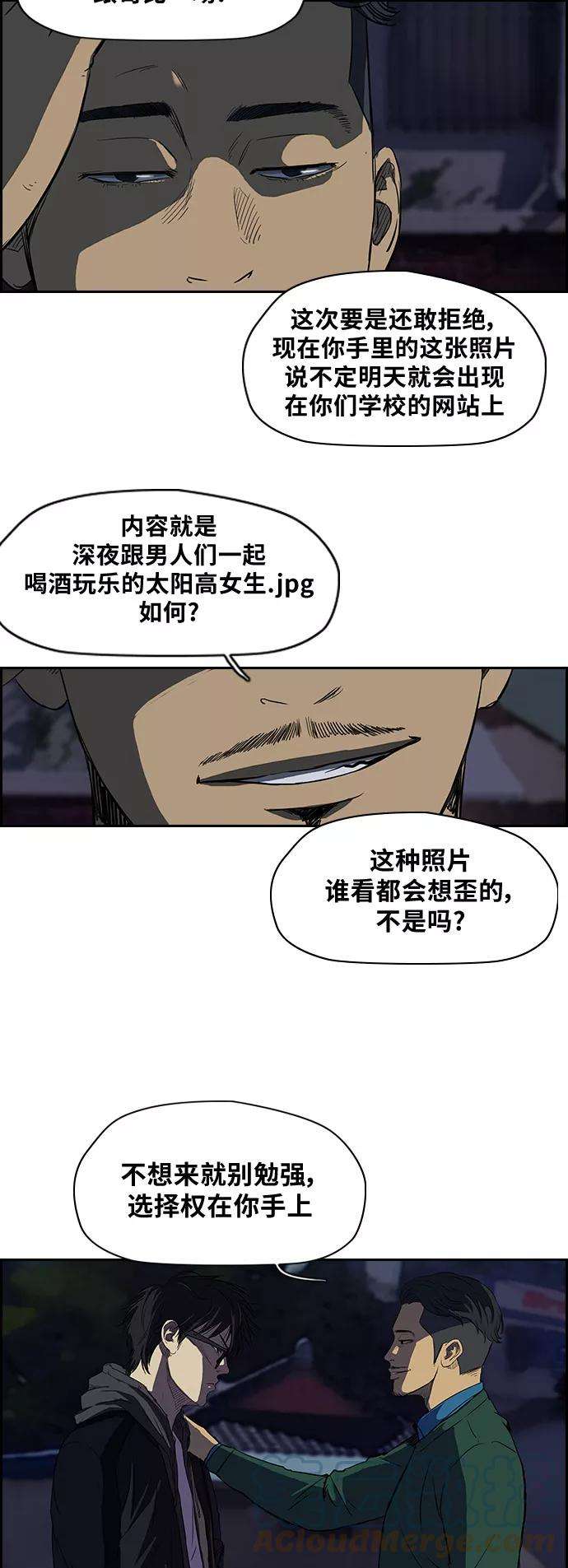 冲锋衣第2部 第40话