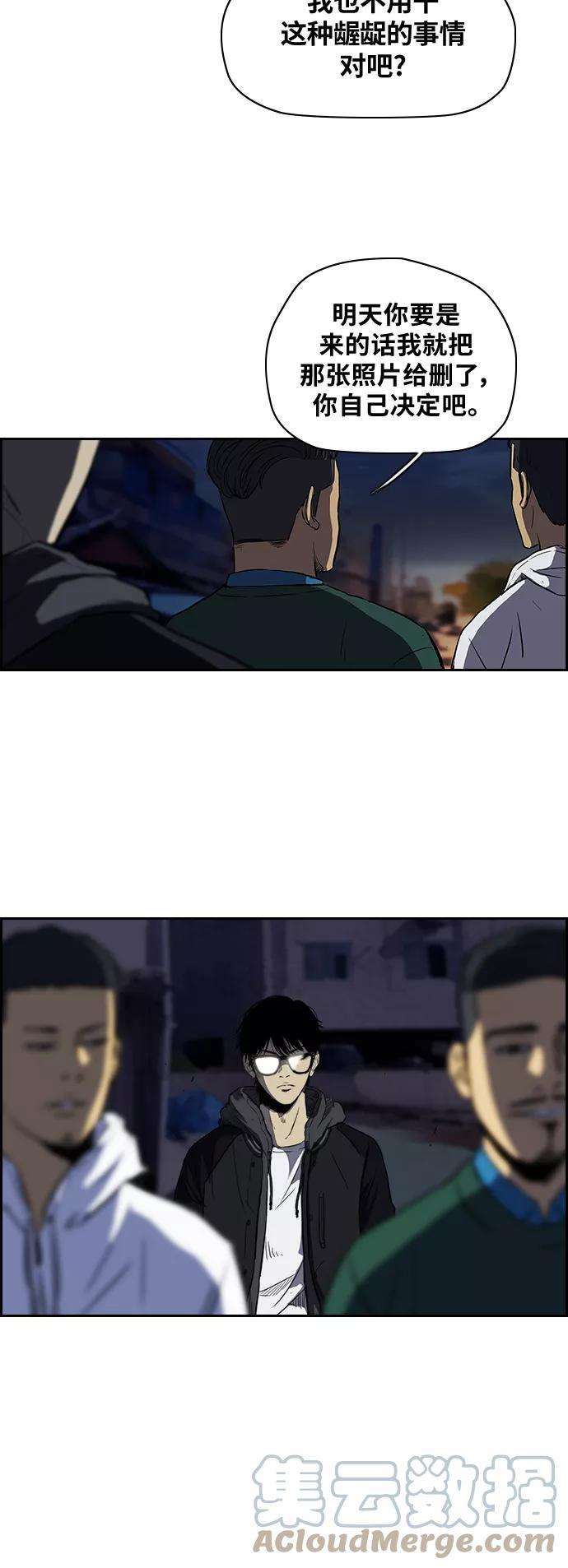 冲锋衣第2部 第40话