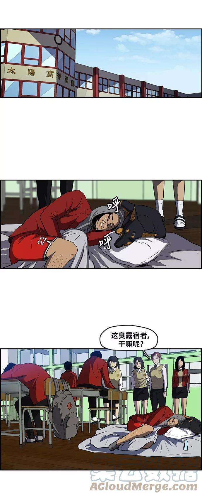 冲锋衣第2部 第40话