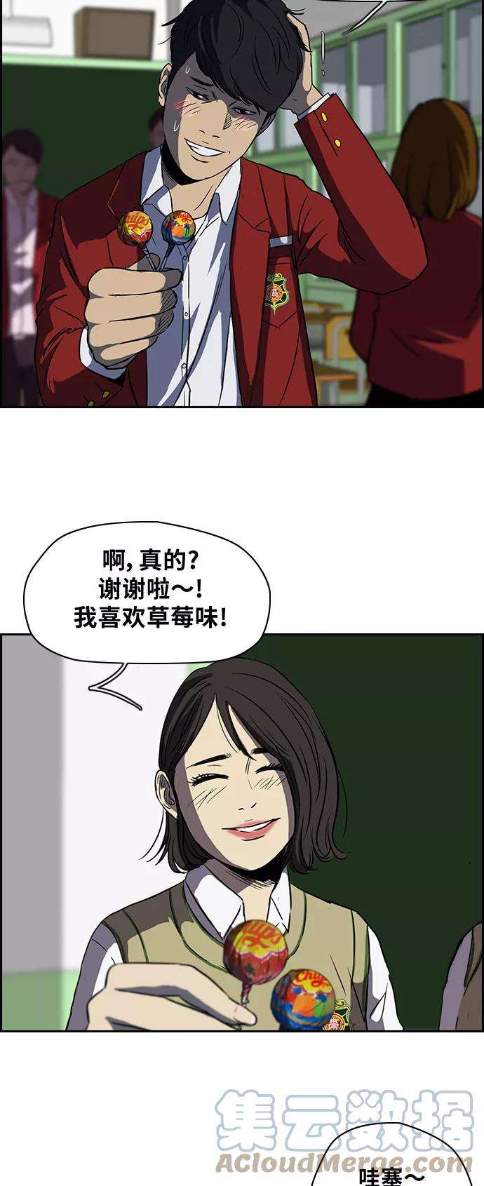 冲锋衣第2部 第40话