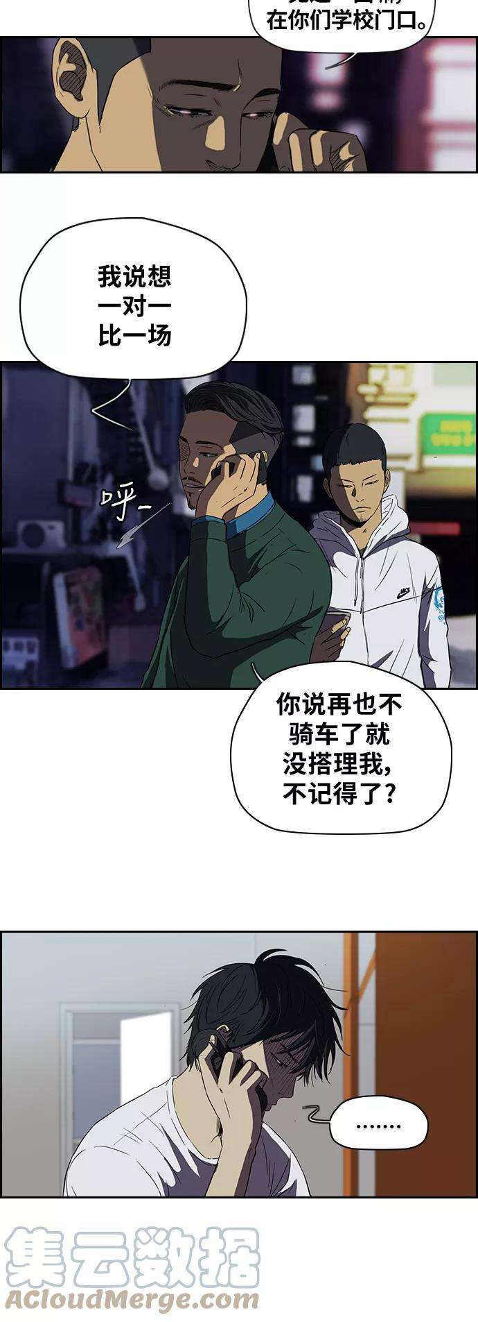 冲锋衣第2部 第40话