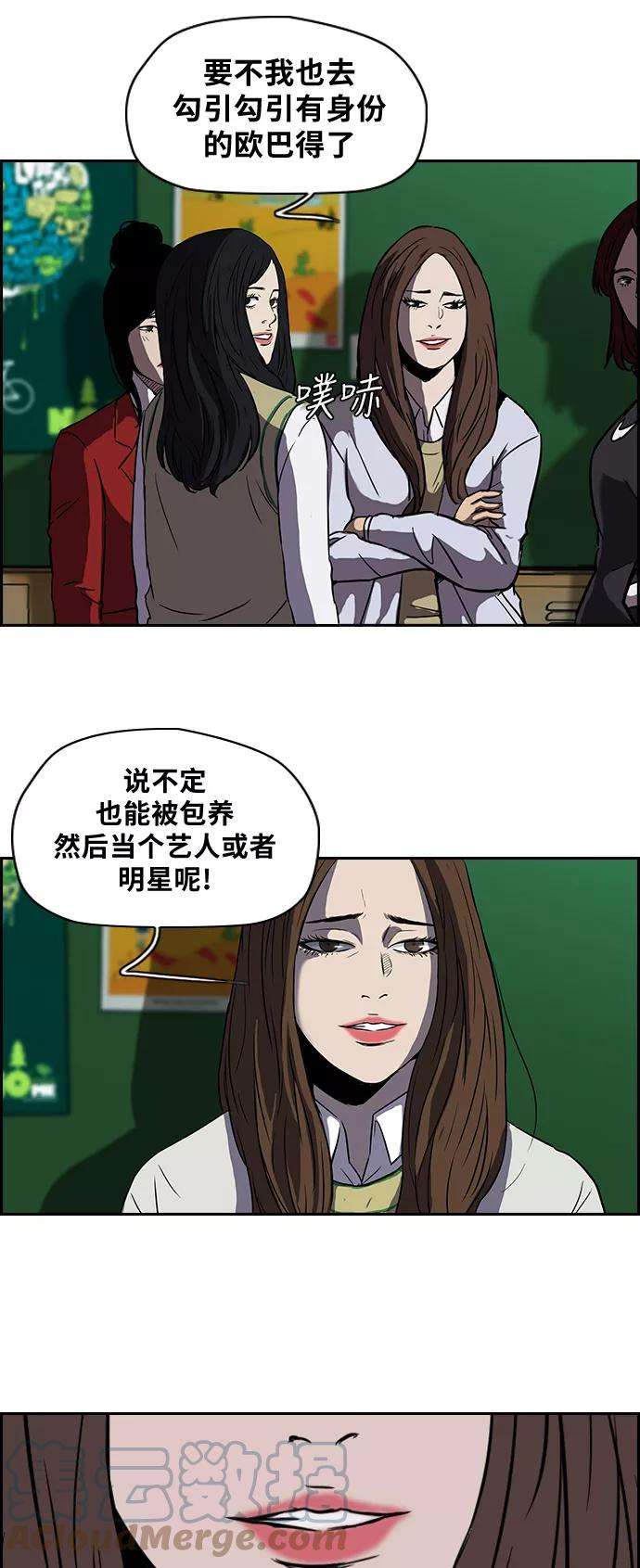 冲锋衣第2部 第40话