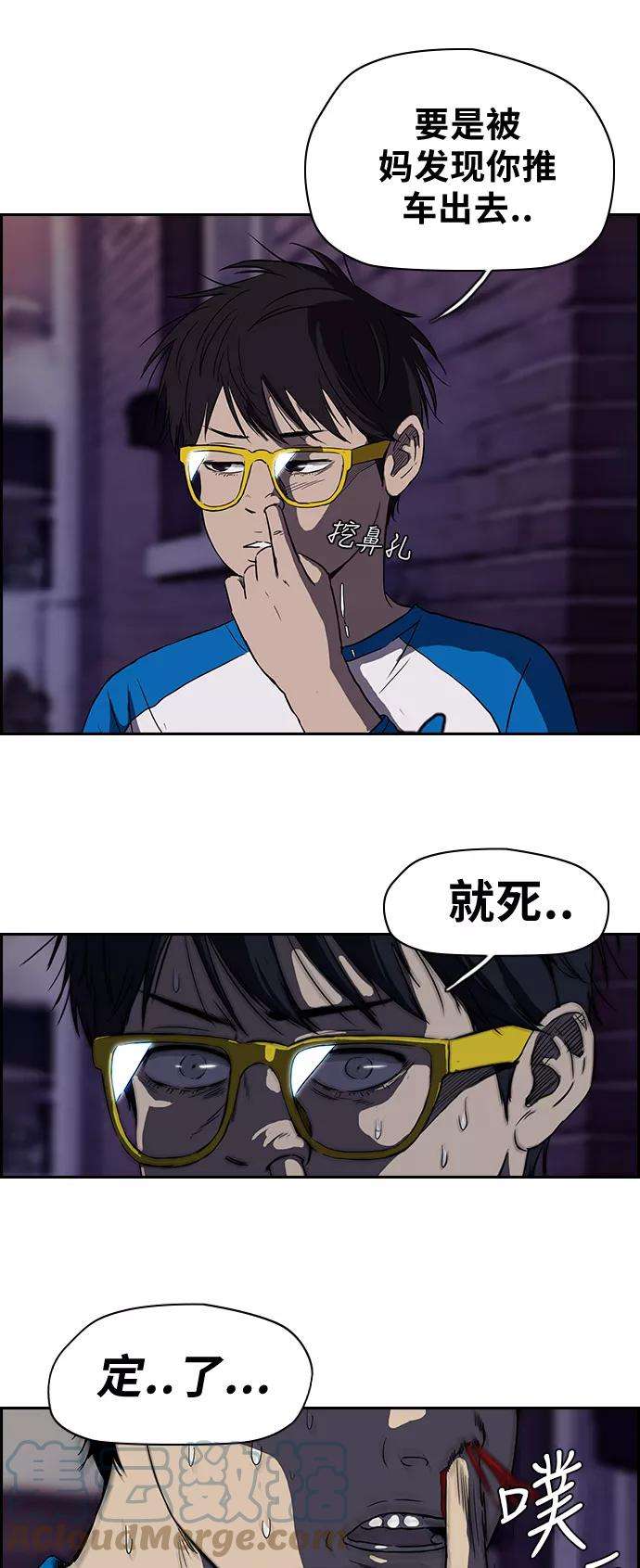 冲锋衣第2部 第40话