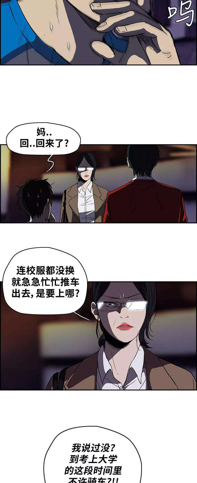 冲锋衣第2部 第40话