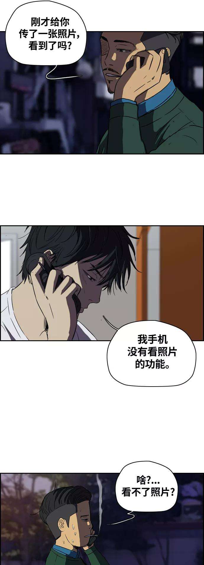 冲锋衣第2部 第40话