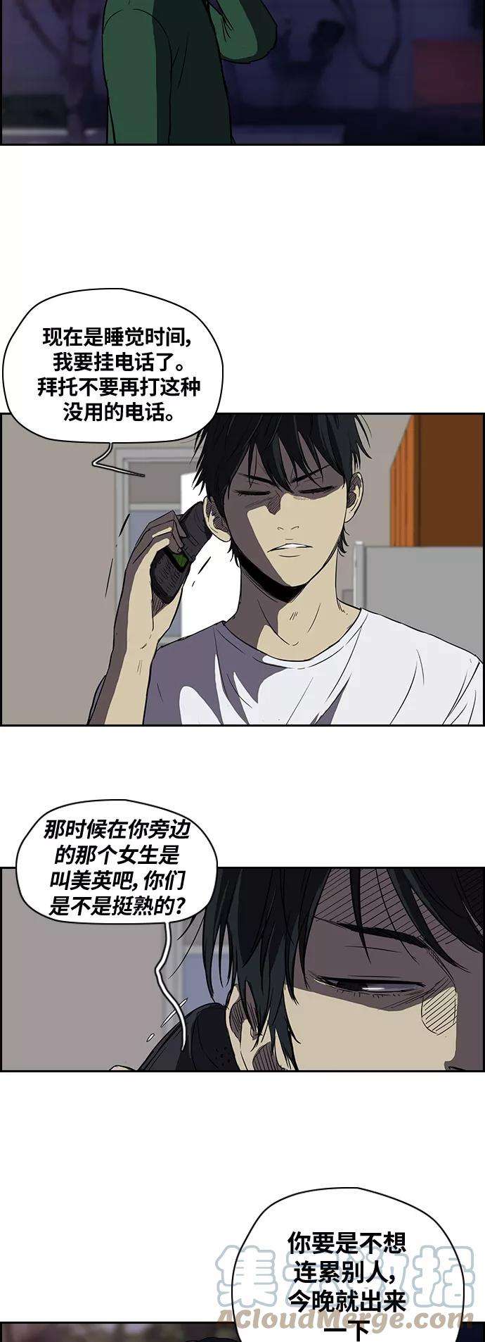 冲锋衣第2部 第40话