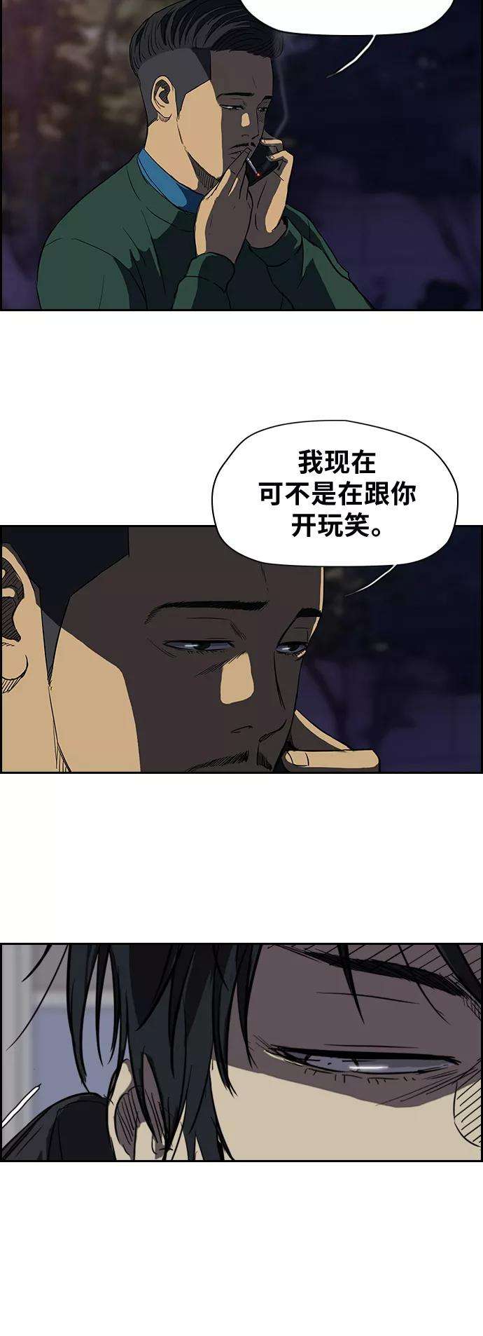 冲锋衣第2部 第40话
