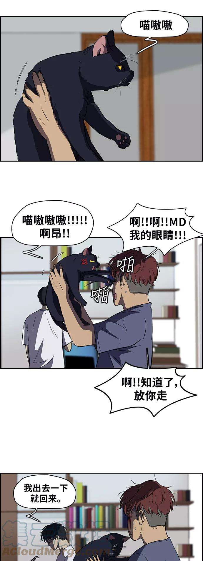 冲锋衣第2部 第40话
