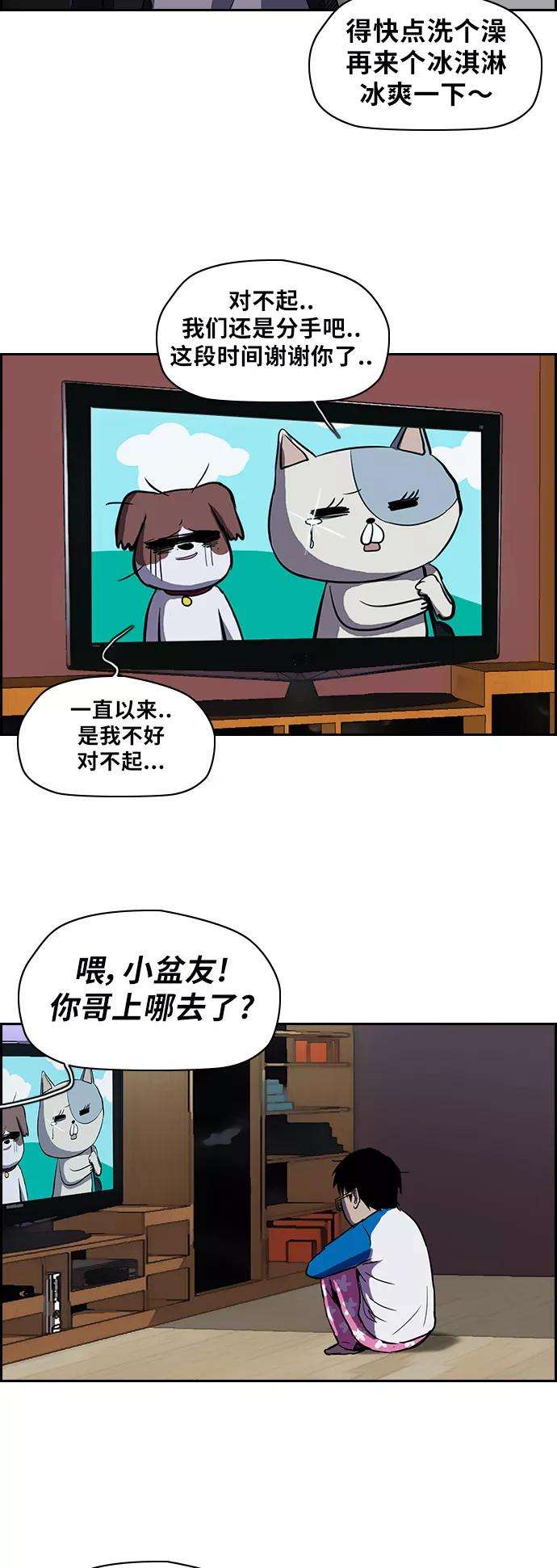 冲锋衣第2部 第41话