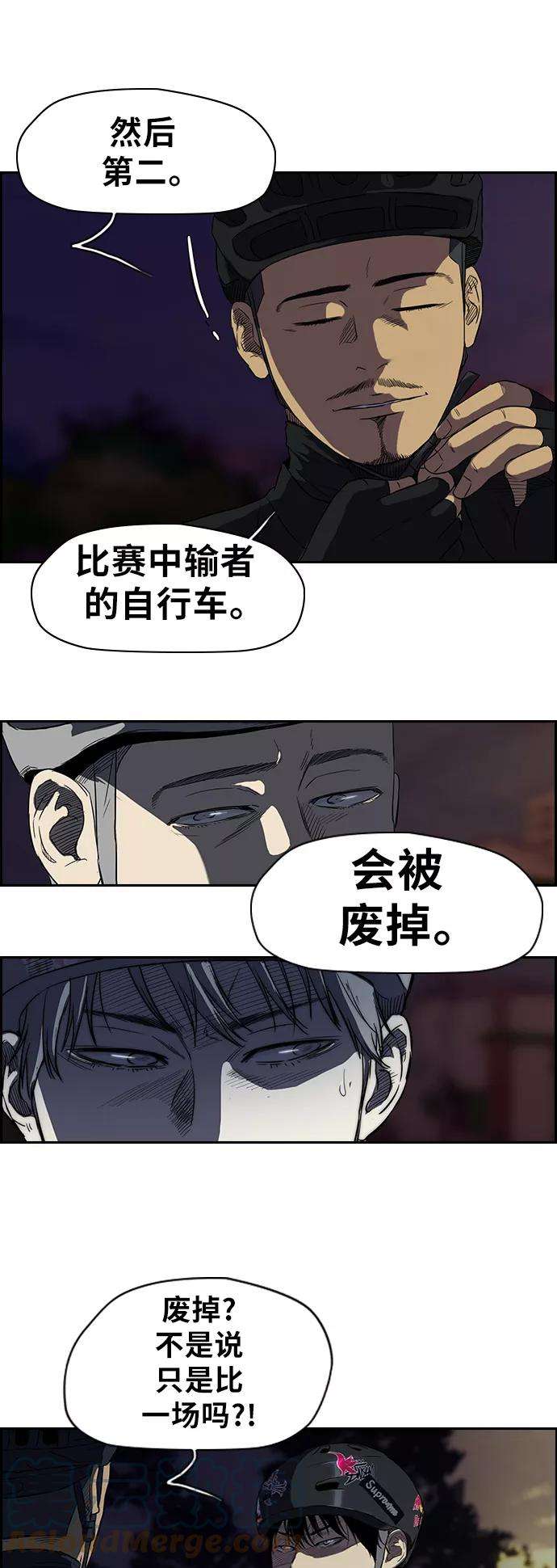 冲锋衣第2部 第41话