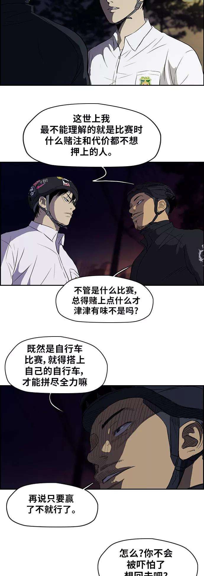 冲锋衣第2部 第41话