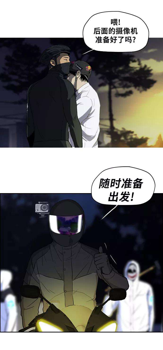 冲锋衣第2部 第41话