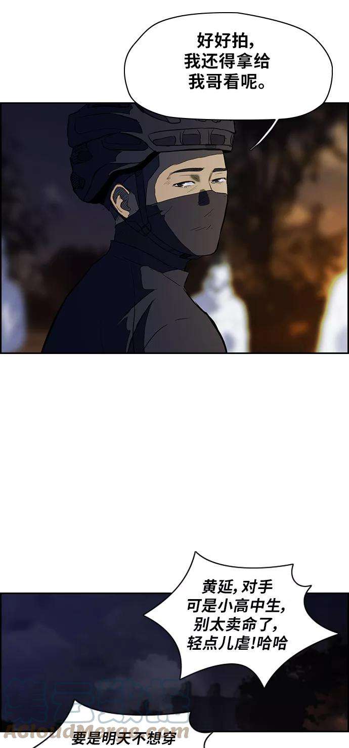 冲锋衣第2部 第41话