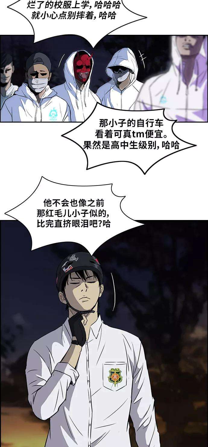 冲锋衣第2部 第41话