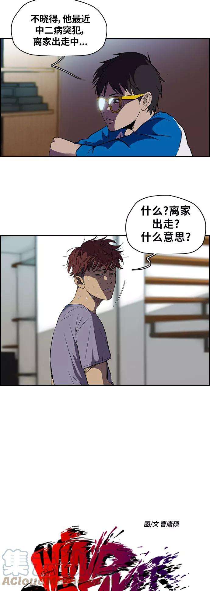 冲锋衣第2部 第41话