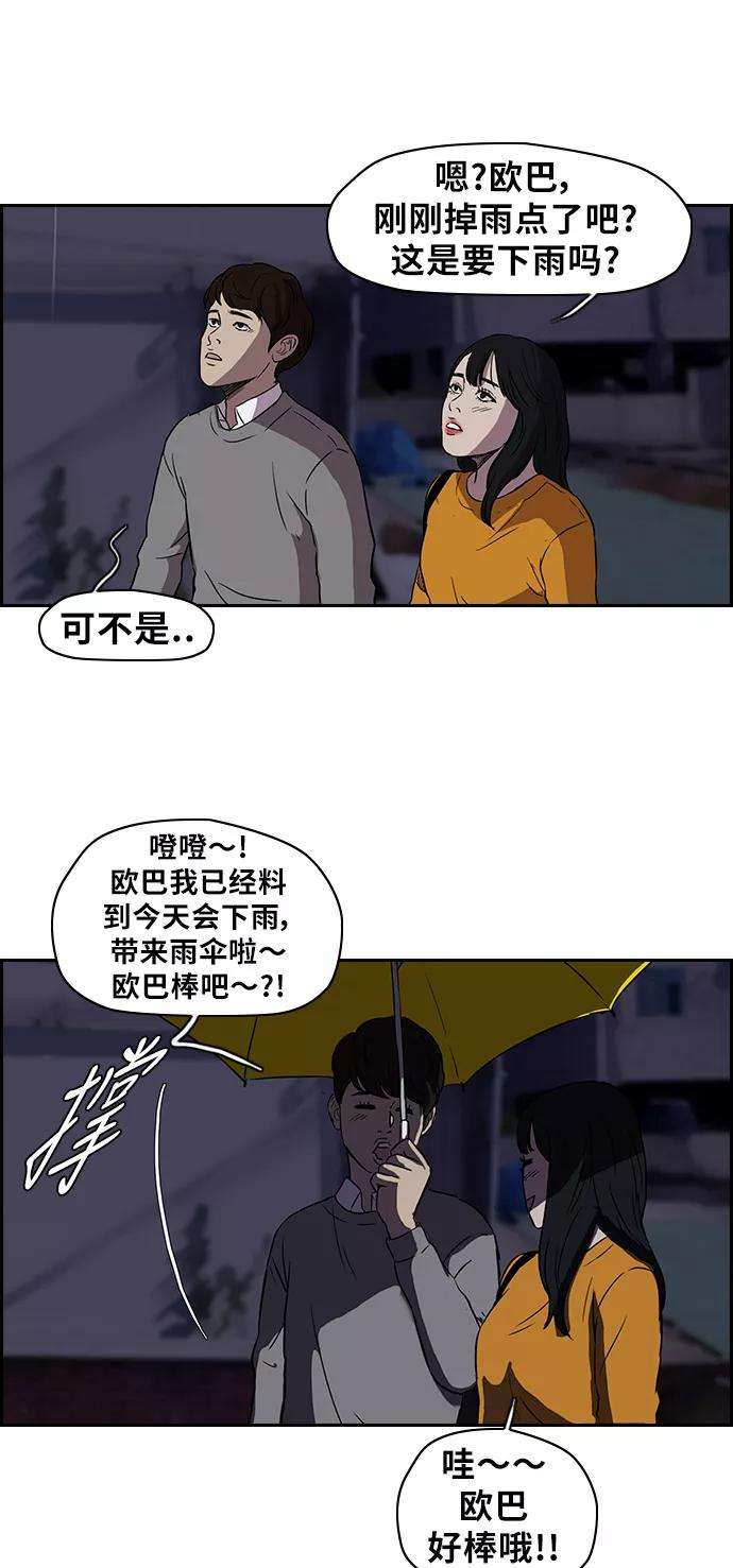 冲锋衣第2部 第41话