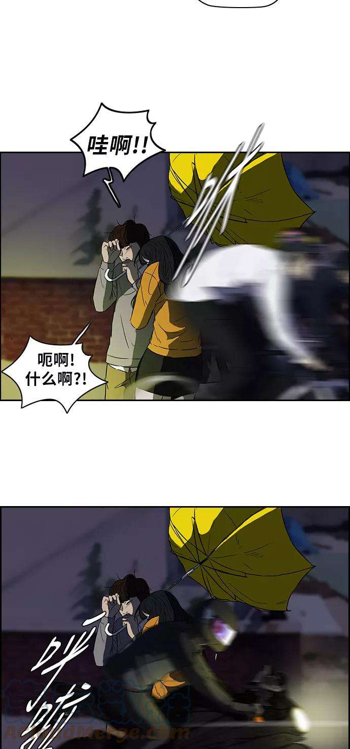 冲锋衣第2部 第41话