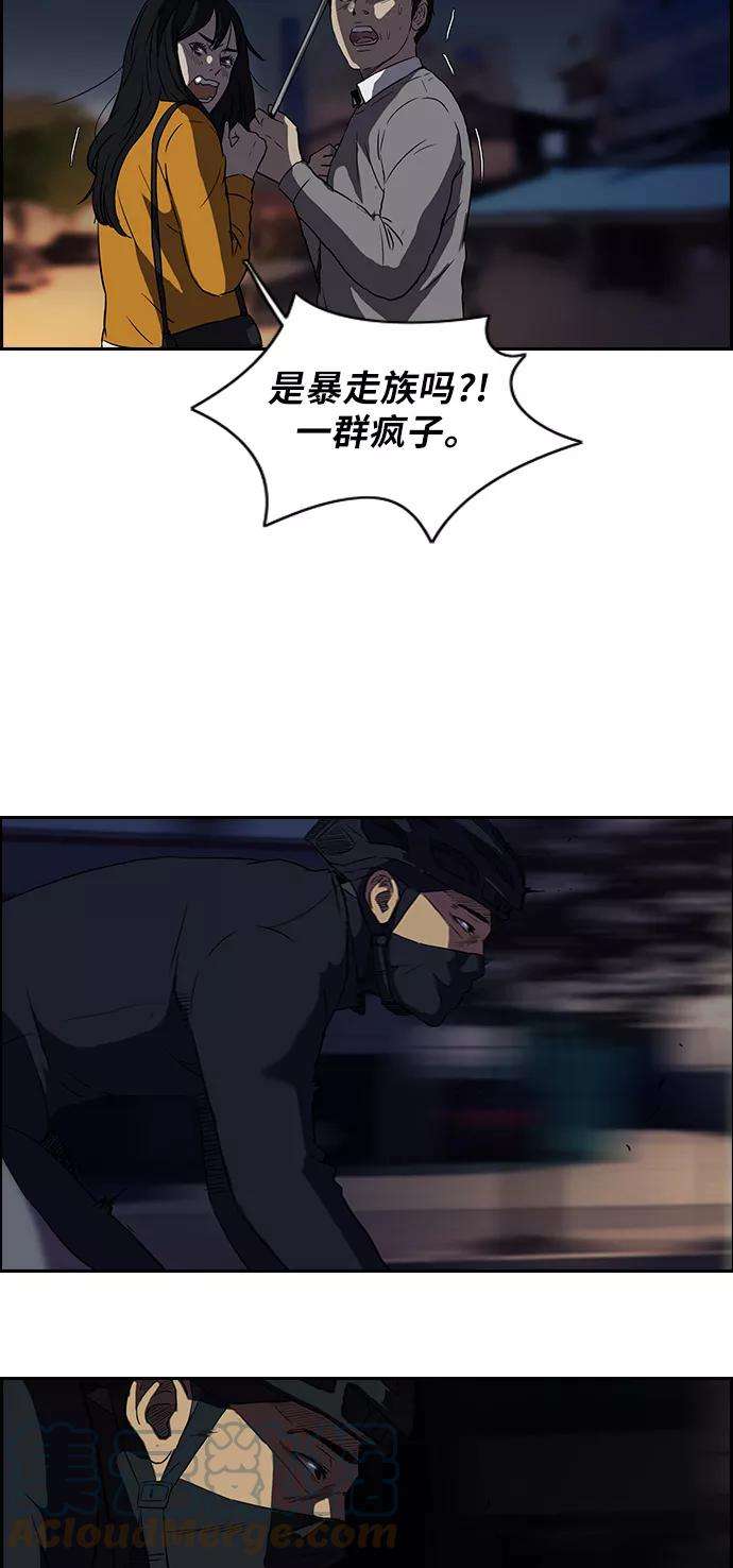 冲锋衣第2部 第41话