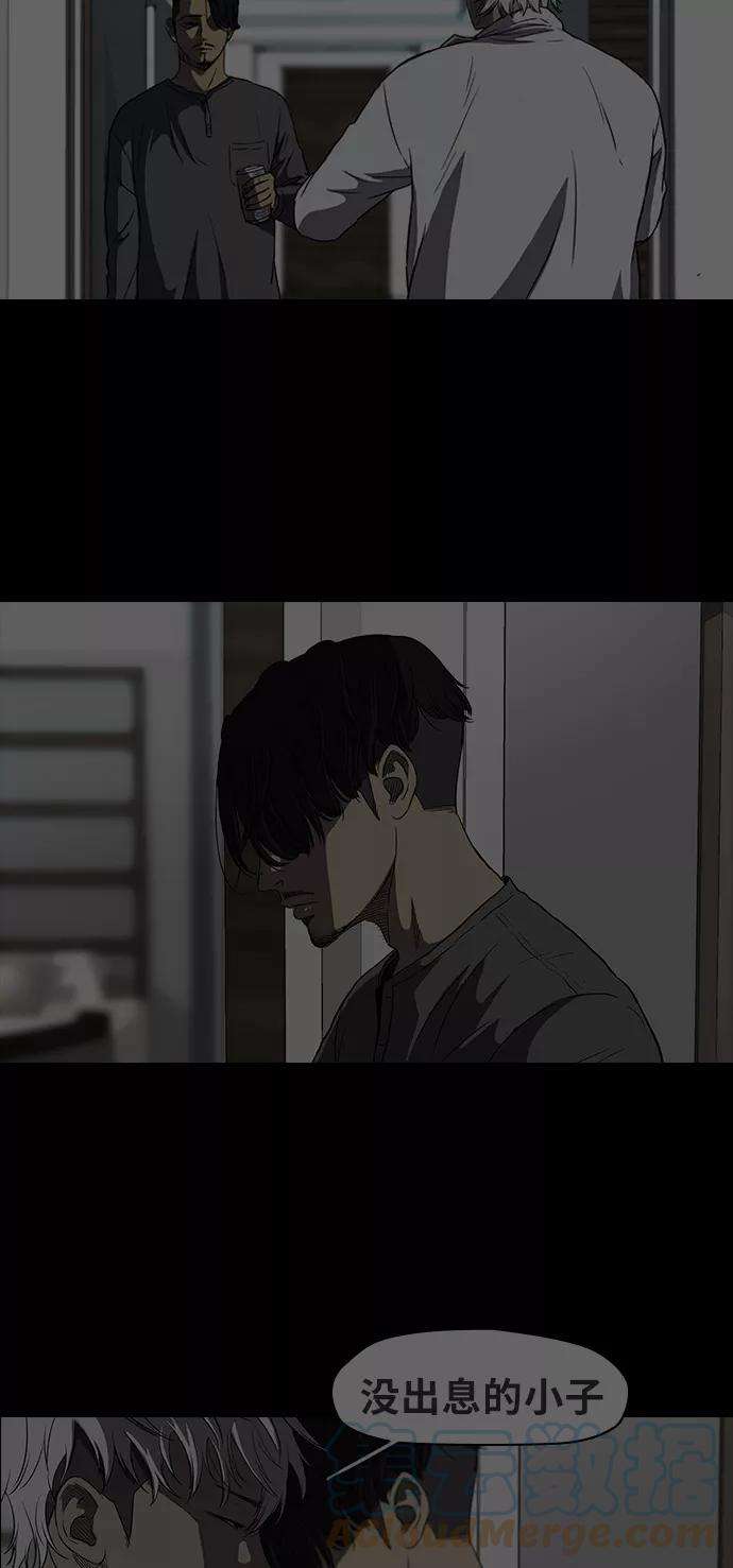 冲锋衣第2部 第41话