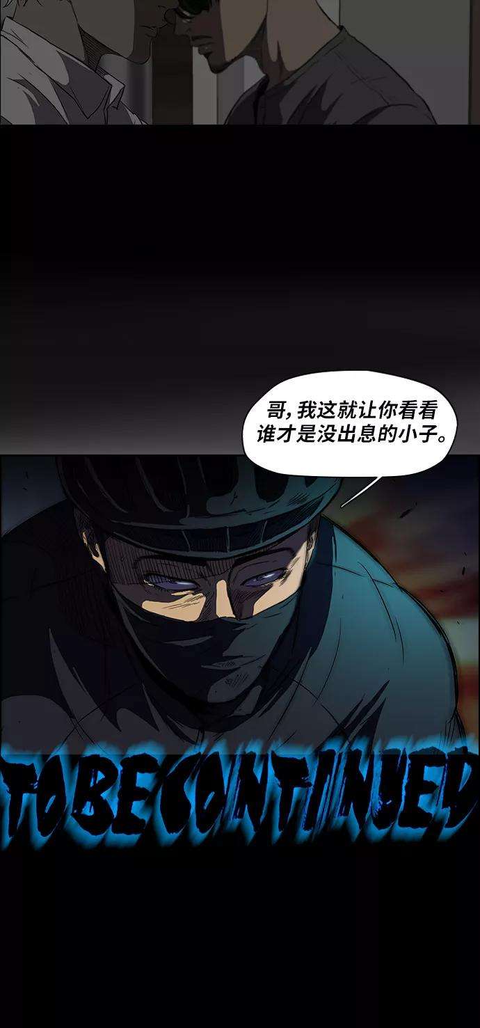 冲锋衣第2部 第41话