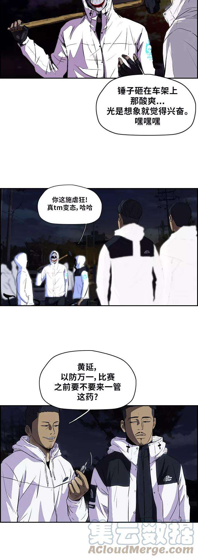冲锋衣第2部 第41话