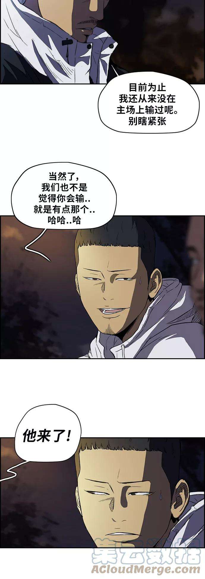 冲锋衣第2部 第41话