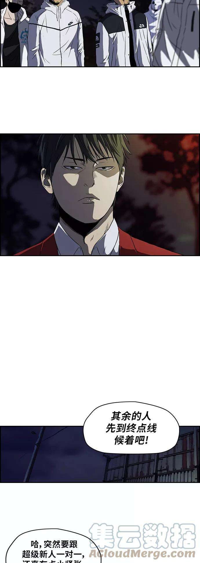 冲锋衣第2部 第41话